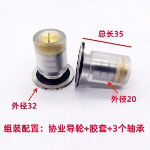 1PC 풀리 롤러 OD20*L35mm 가이드 휠 와이어 컷 EDM 기계용 단면 완전 조립품