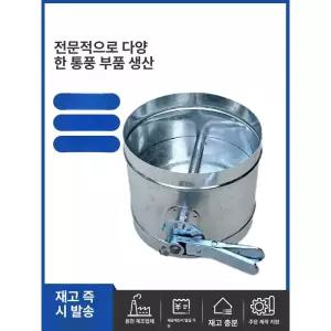 스텐 연통 댐퍼 스테인레스 자바라 공조기 공기 삿갓