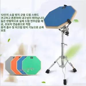 12인치 드럼패드스탠드 풀세트 타악기 입문자 드럼세트