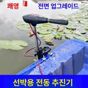 가이드모터 고무보트 엔진 낚시용 보트 가솔린 낚시배