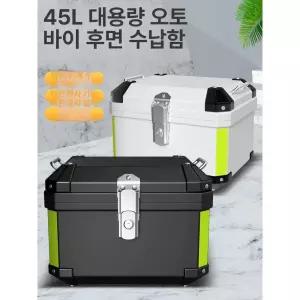 보관함 트렁크 테일박스 수납함 특수 카니발 오토바이