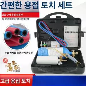 휴대용 동관 에어컨 튜브 냉동 용접 배관 구리 산소