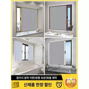 창문자바라 맞춤제작 원룸 커튼 슬라이딩 거실 샴페인