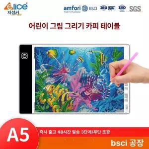 LED 드로잉 보드 그리기 라이트패드 낙서 밝기 연습용