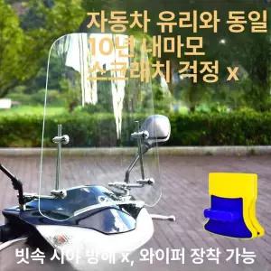 전기 스쿠터 윈드스크린 윈드쉴드 브래킷 미러 바람막이