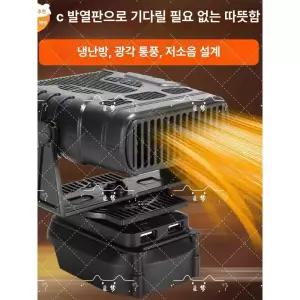 휴대용 히터 무선 무시동 가정용 차량용 리튬배터리 난로