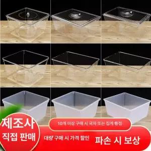 플라스틱 플립 통 식재료 두꺼운 반투명 업소용 아크릴