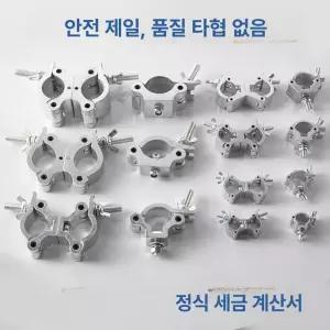 파이프클램프 알루미늄 홀딩 교환 원형 반짝이는 튜브