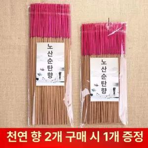 천연향 고급 향초 심신안정 촛불 침실 천연소이캔들