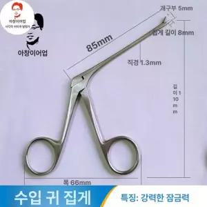 정밀 귀내시경 귀이개 이어커터 시각적 외경 유선 내시경