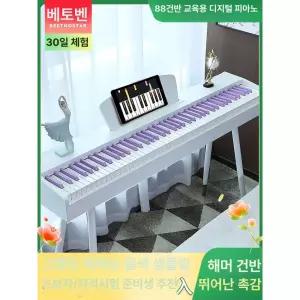 헤비건반 풀커버 전자피아노 초보자용 액션 키보드 퍼플