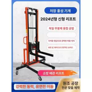 유압 고소작업차 벽돌 세탁기 농사용 적재하중 사다리차
