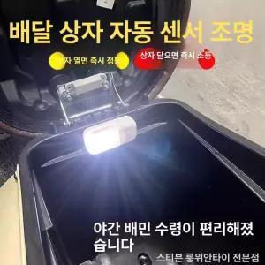 오토바이 배달박스 탑박스 테일박스 수납 대형 합금 방수