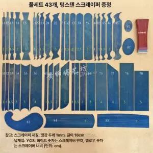 목공 스크래퍼 세트 두꺼운 스크래핑 벽지 버니셔