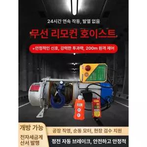 전기 윈치 전동 기중기 차량용 부품 호이스트 리프팅