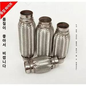 머플러 테일파이프 부품 부싱 듀얼 브래킷 대형 브라켓
