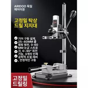 핸드드릴거치대 스탠드 전기 고정대 평턱 지지대 보루방