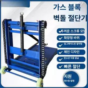 보도블럭 컷팅기 시공 커터기 경계석 홈파기 절단 벽돌
