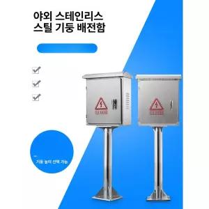 야외 분전함 야외용 단자함 모던 계량기함 노출형 캐비닛