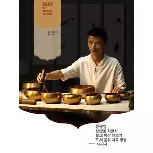 싱잉볼 명상종 요가종 네팔 불교용품 차크라 명상 그릇