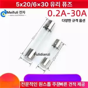 250V 유리관 휴즈 속단형 퓨즈
