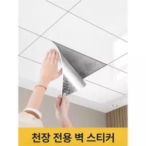 사무실 천장 자재 아스텍스 고밀도 석고 방음 화장실