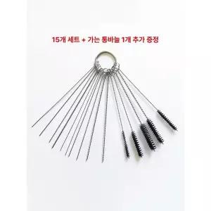 자동차 오토바이 용접기용 전기톱 카브 범퍼 바늘 클리닝
