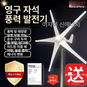 소형 풍력 발전기 야외 태양광 수직 수직축 차박 태양열