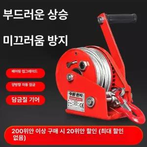 수동 윈치 수평 경량 클라우디나 운반 도르래 크레인