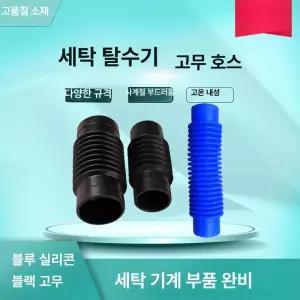 산업용 고무 벨로우즈 배기관 집진기 튜브 자바라 배관