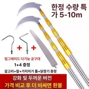 10M 고지낫 막대 갈고 겨우살이 장대 갈고리 따기