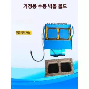 벽돌생산기 기계 시멘트 둥근구멍 거푸집 단품 절단