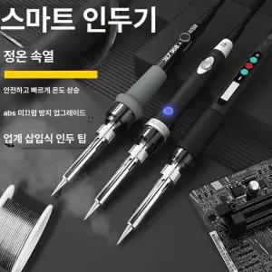 납흡입기 뽁뽁이 인두기 디솔더링 납 흡입