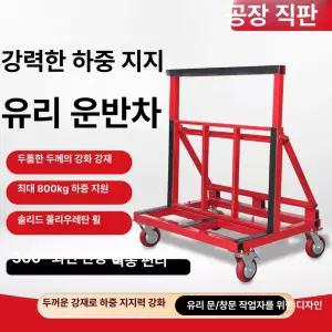 유리 운반대 이동 운반 접이식 석고보드 바퀴 창문 대차