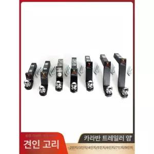 견인 트레일러 견인장치 렉스턴 리시버타입 고리 유럽식
