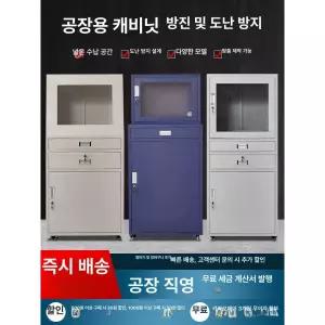 산업용 철제 보관함 전산실 서버실 수납장 캐비넷 이동식