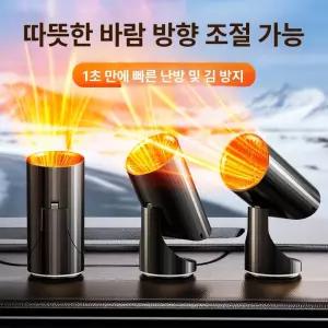 차량용 온풍기 무소음 승용차 급속 난로 무시동히터 난방