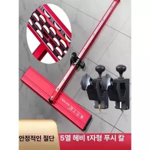 대형 타일 절단기 고정밀 슬레이트 졸리컷 판넬 절단