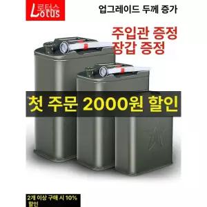 말통 석유통 등유 기름 자바라통 자바라 휘발유통 대형