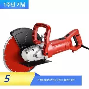보도블록 절단기 경계석 컷팅기 보도블럭 절단 판넬 벽돌