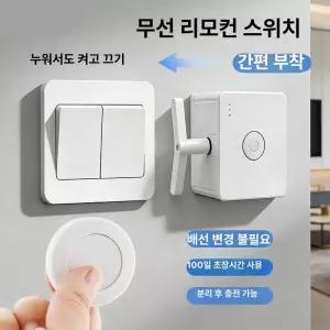 무선 리모컨 전등 마그네틱 객실 무드등 몰딩 인테리어