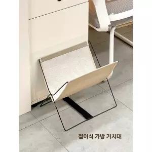가방걸이스탠드 가방보관 카페 거치대 걸이스탠드 책거치대