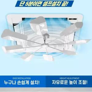 제노믹스 천정형에어컨바람막이부속품 보조도구 용이 천장 막이 차단 조절 악세사리