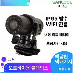 헬멧 블랙박스 1080p 동영상 풀세트 방수 고화질