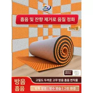 방음 차음재 옐로우 고밀도 방음면 절연 철판 단열재