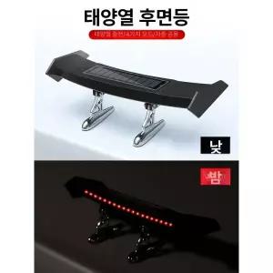 미니 태양광 후미등 깜박이 태양열 야간 스포일러 빨간색