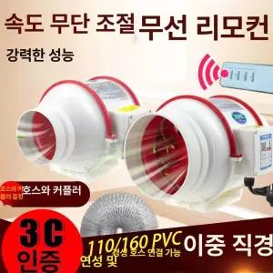연통배출기 환풍기망 고기집 연통 배기팬 배출 업소용