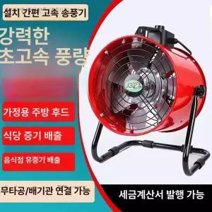 이동식 배풍기 가정용 환기팬 자바라 호스 미니 창문용