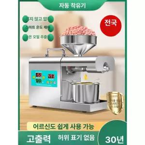 당림전자 기름짜는기계 채유기 정제기 식당 기름 참기름