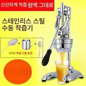 레몬 착즙기 주스 업소용 중형 압착기 원액기 즙짜는기계
